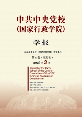 中共中央党校(国家行政学院)学报封面